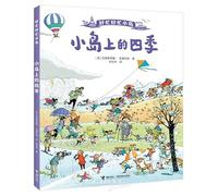 Four Seasons on the Island (Chinese Edition)