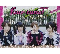 four-tune! DVD すてっぷわんっ! 豪華盤
