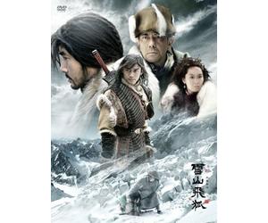 Fox Volant of the Snowy Mounta [Import allemand]