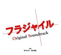 Fragile [Fuji TV Soundtrack] [Import allemand]