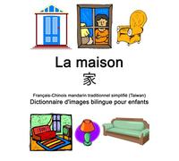 Français-Chinois mandarin traditionnel simplifié (Taiwan) La maison / 家 Dictionnaire d'images bilingue pour enfants