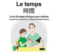 Français-Chinois Mandarin Traditionnel Simplifié (Taiwan) Le temps Livre d'images bilingue pour enfants