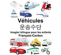 Français-Coréen Véhicules Imagier bilingue pour les enfants