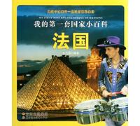 France - My First Mini Encyclopedia of Nations (Chinese Edition)