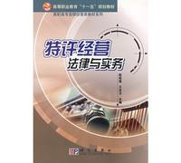 Franchising Law and Practice (paperback)