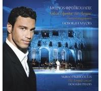 Frangoulis, Mario - Odio Irodou TOU Attikou: Zontani Ihografisi