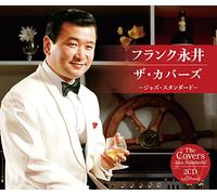 FRANK NAGAI - Covers [Jazz Standard]] [Import allemand]