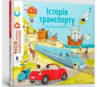 Frattini, S : Encyclopédie des AOC (langue ukrainienne)
