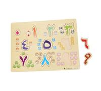 FRCOLOR Puzzle Éducatif Bois pour Garçon Fille Jeu Apprentissage de Alphabet Arabe Chiffres Larges Faciles à Manipuler Éveil Montessori et Sûr pour Garçons et Filles
