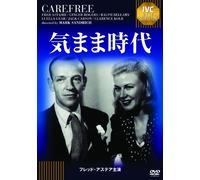 Fred Astaire-Carefree [Edizione: Giappone] [Import]