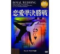 Fred Astaire-Royal Wedding [Edizione: Giappone] [Import]