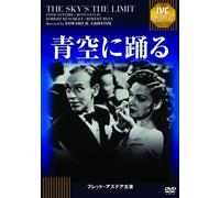 Fred Astaire Sky's The Limit [Edizione: Giappone] [Import]