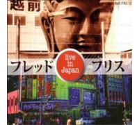 Fred Frith Live in Japan (CD) Album