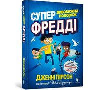 Freddy's Super Amazing Journey / Super niesamowita podróż Freddy'ego - Jenny Pearson (Fremdsprachige Literatur auf Ukrainisch)