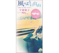 Free As the Wind [Import allemand]