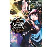 Free Life Fantasy Online (16) (Kc)