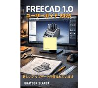 FreeCAD 1.0 ユーザーガイド 2026