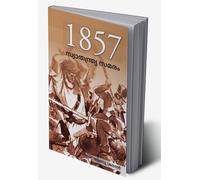 Freedom Struggle of 1857 in Malayalam (1857 ലെ സ്വാതന്ത്ര്യ സമരം) (Malayalam Edition)