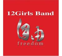 Freedom [Us Import] by Twelve Girls Band (2004-10-12)