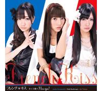 French Kiss - Kakko Warui I Love You [Import]