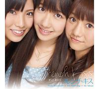 French Kiss - Zutto Mae Kara [Jacket B]