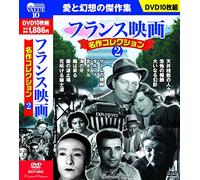 French Movie Collection 2 [Import allemand]