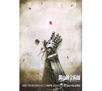 French Unicorn Poster Affiche Full Metal Alchemist Robot Bras Artificiel Anime Japon Manga