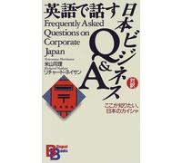 Frequently Asked Questions on Corporate Japan