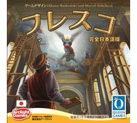 Fresco Japanese version of the full (japan import)