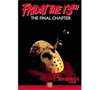 Friday the 13th-the Final Cha [Import allemand]
