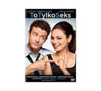 Friends with Benefits [DVD] [Region 2] (IMPORT) (Pas de version française)
