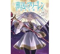 FRIEREN: BEYOND JOURNEY'S END TV ANIME - OFFICIAL STARTING GUIDE (ARTBOOK VO JAPONAIS)