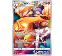 Friki Monkey Carte Pokémon, Collection Individuelle VMAX Climax, Carte Japonaise, GX ou V + Économiseur de Carte Charizard (S8b 187)