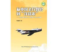 From A Chinese Flight Instructor To A Canadian Mushroom Farmer