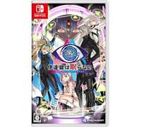 伊達鍵は眠らない - From AI:ソムニウムファイル -Switch (Japanese Import)