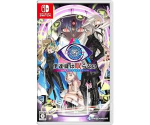 伊達鍵は眠らない - From AI：ソムニウムファイル -Switch (Japanese Import)