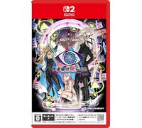 伊達鍵は眠らない - From AI:ソムニウムファイル -Switch2 (Japanese Import)