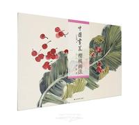 From Beginner to Master: Cherry Painting Techniques (Chinese Edition)