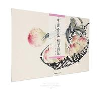 From Beginner to Master: Peach Painting Techniques (Chinese Edition)