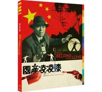 From Beijing With Love – Blu-ray – Eureka Classics – Édition spéciale