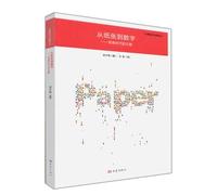From paper to digital - File Information Age(Chinese Edition)