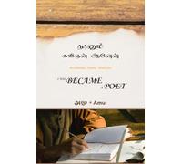 நானும் கவிஞன் ஆனேன்: From sight and fancy, poetry took its form.