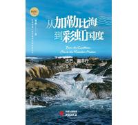 From the Caribbean to the Rainbow Nation: A Journey Through Cuba and South ... 南非行