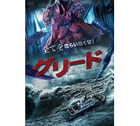 From The Deep [Dvd]