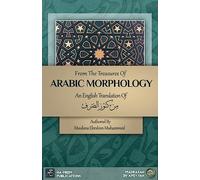 From the Treasures of Arabic Morphology: من كنوز الصرف