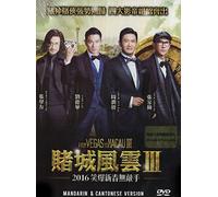 From Vegas to Macau III (NTSC All Region with English Subtitles)