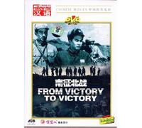 From Victory to Victory