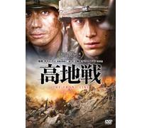 Front Line [Import allemand]