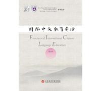 Frontiers in International Chinese Education, Volume 4/国际中文教育前沿(第四辑)