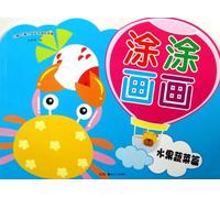 Fruits and Vegetables -Paint and Draw (Chinese Edition)